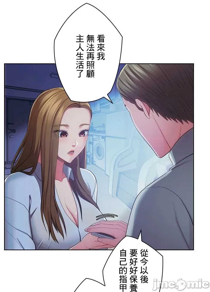 主人,要不要勃起一下呢?