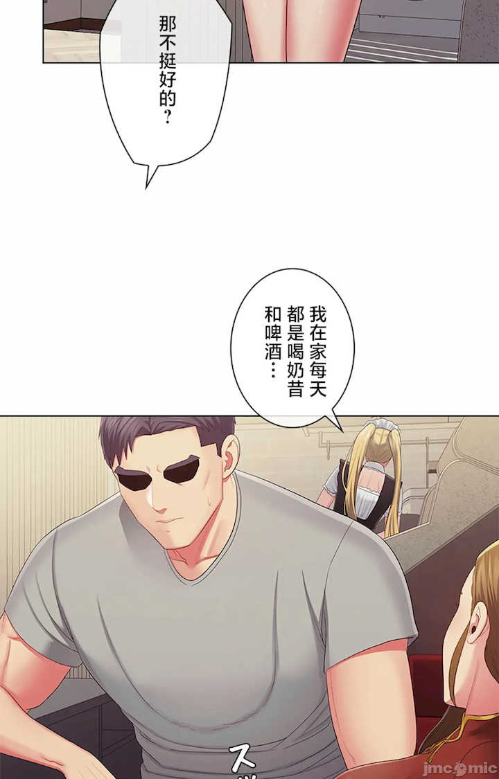 主人,要不要勃起一下呢?