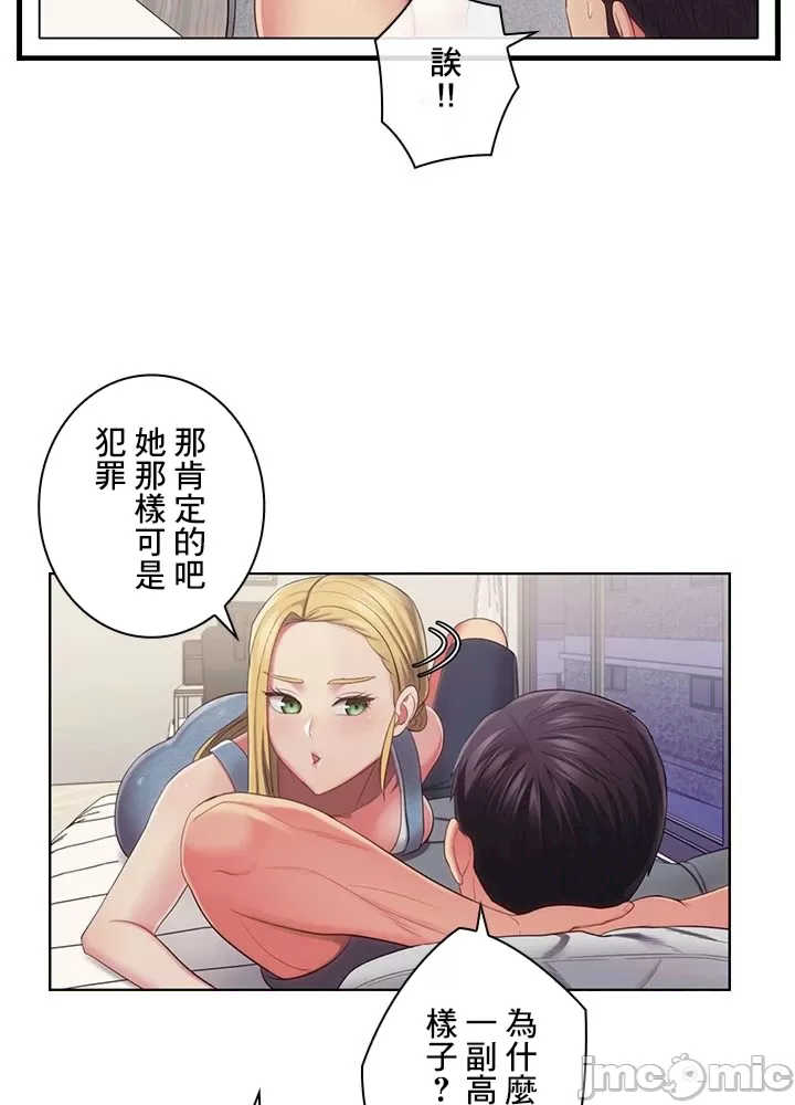 主人,要不要勃起一下呢?