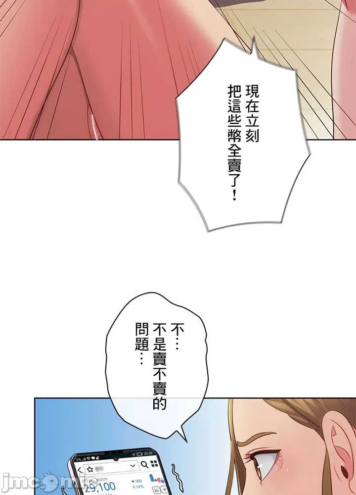 主人,要不要勃起一下呢?