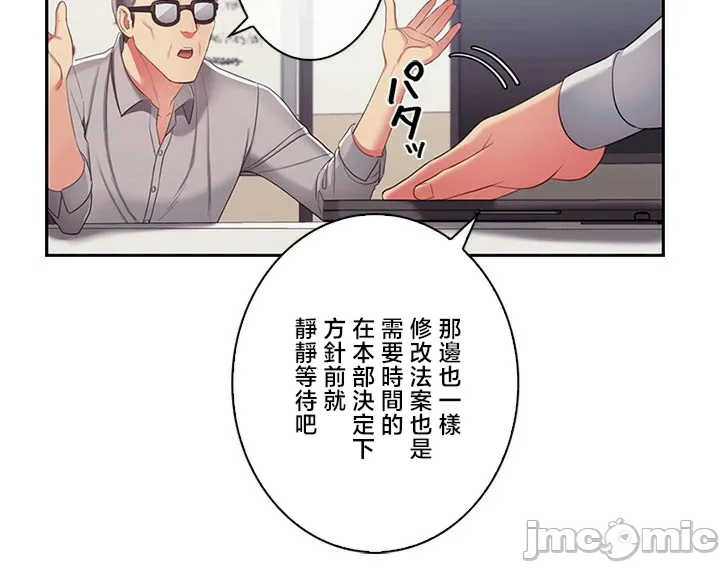 主人,要不要勃起一下呢?