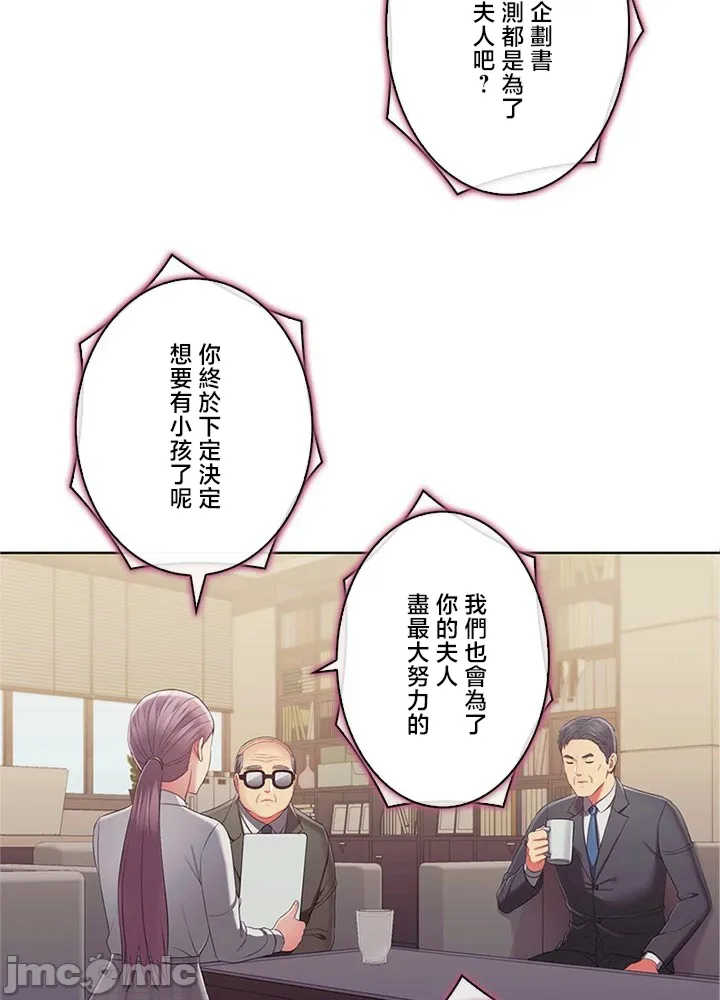 主人,要不要勃起一下呢?