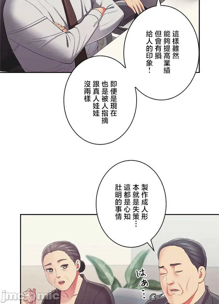 主人,要不要勃起一下呢?