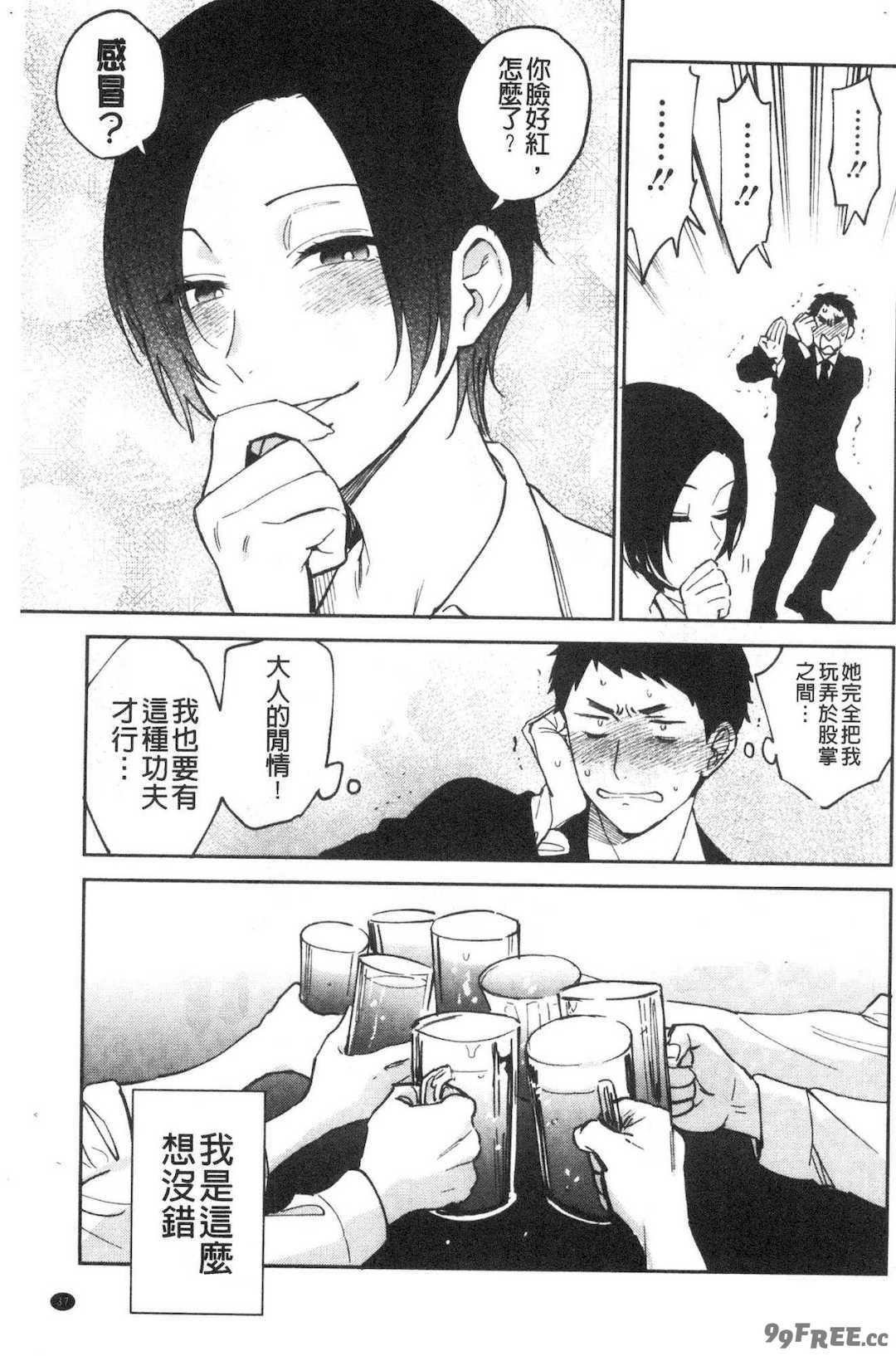 [井雲くす (いぐもくす)]村又さんの秘密+愛情|村又小姐的秘密+愛情(END)[中国翻訳][疏碼、粗碼]