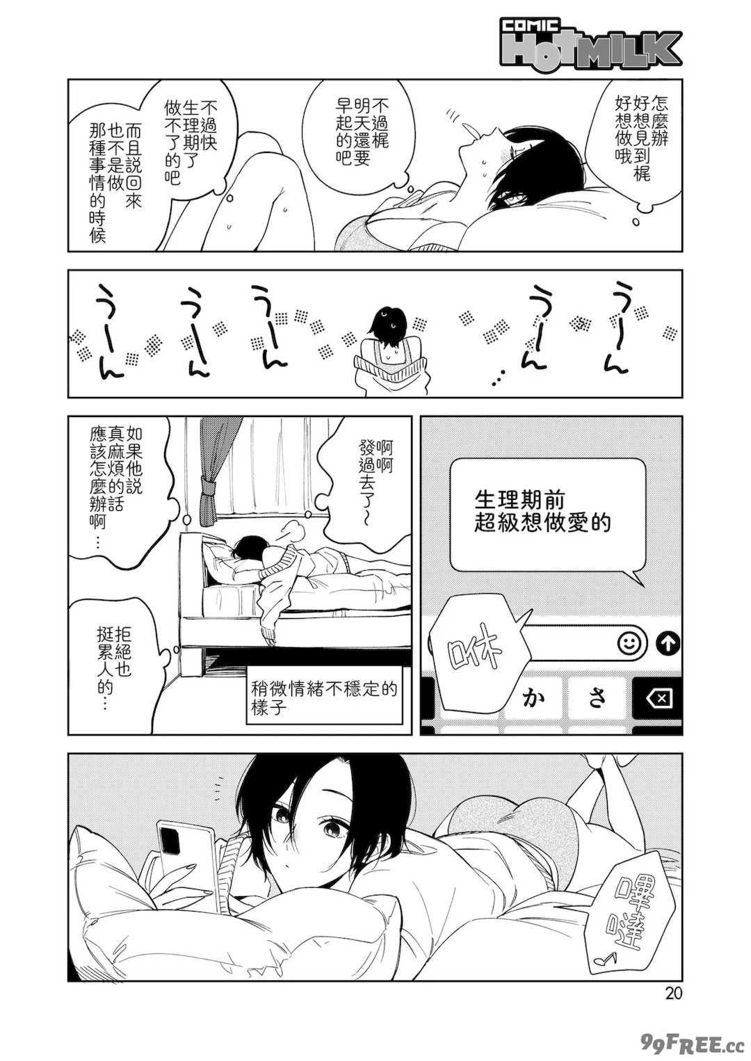 [井雲くす (いぐもくす)]村又さんの秘密+愛情|村又小姐的秘密+愛情(END)[中国翻訳][疏碼、粗碼]