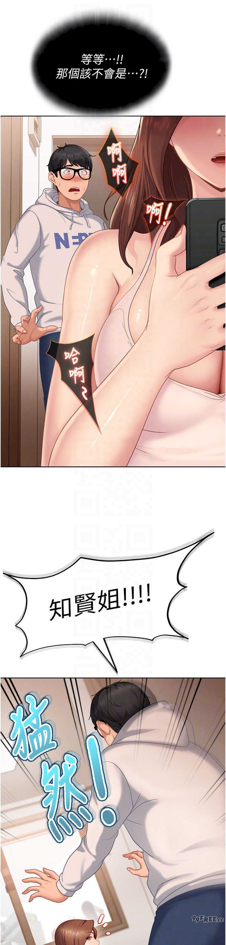 太妹硬闯成人界