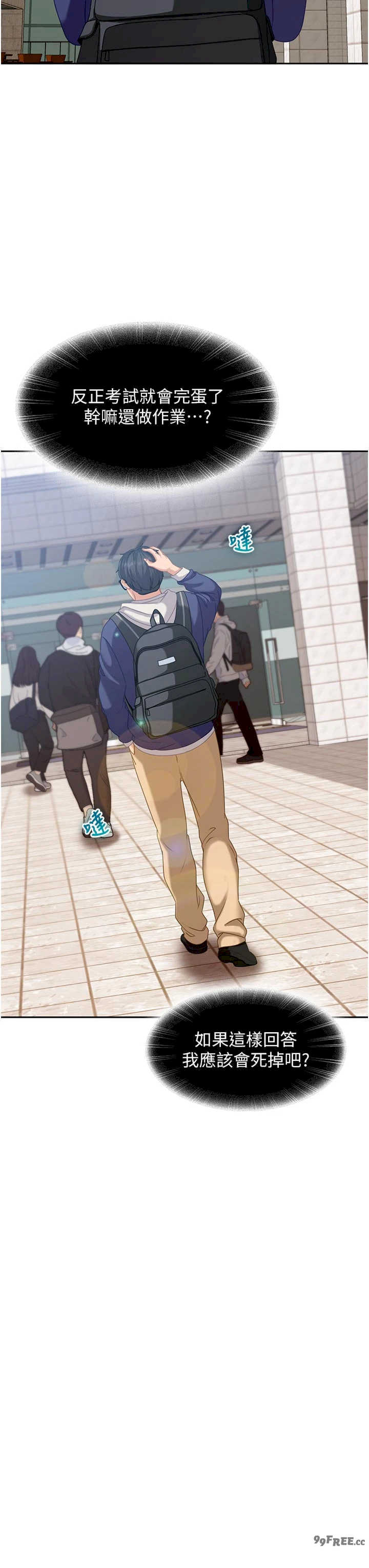 太妹硬闯成人界