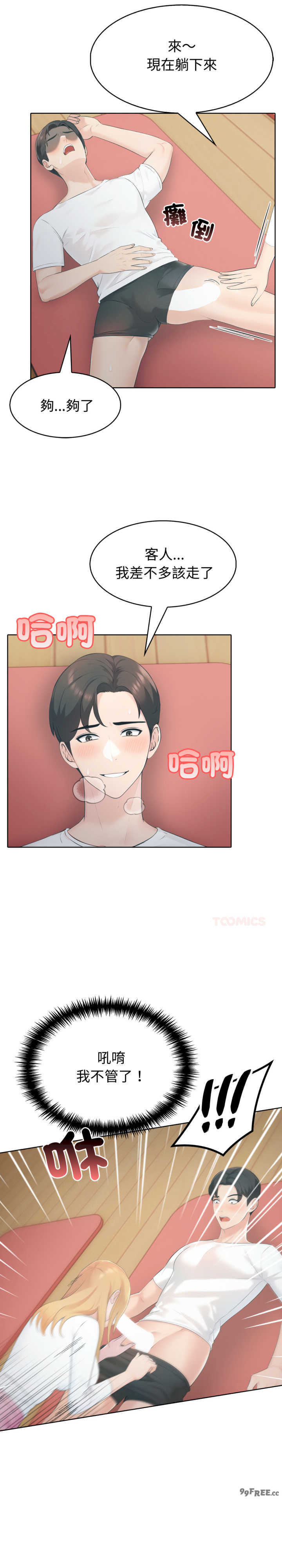 路边阿伯的神奇灵药