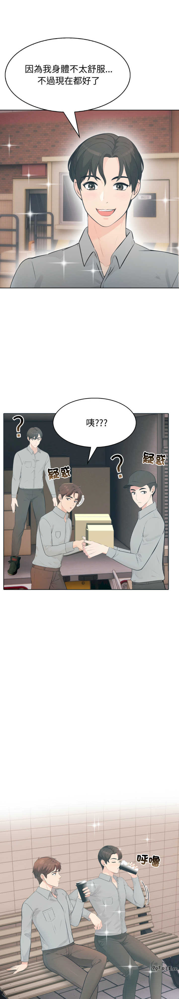 路边阿伯的神奇灵药