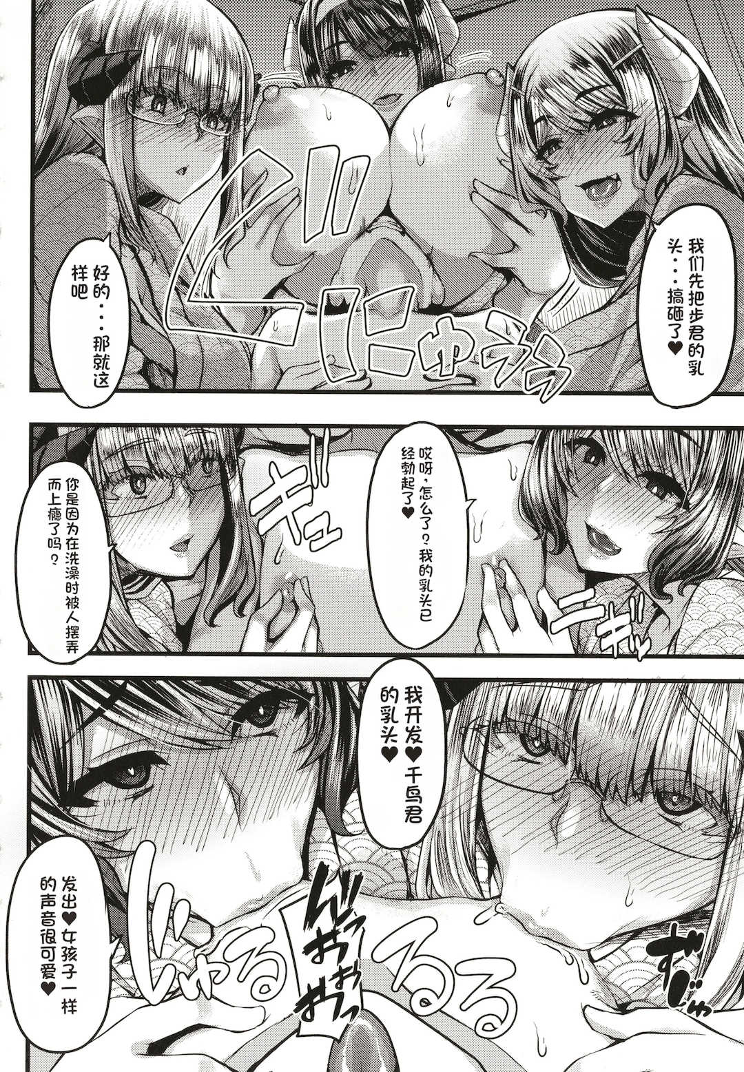 [ゆたかめ] サキュバス搾精部 [中国翻訳]