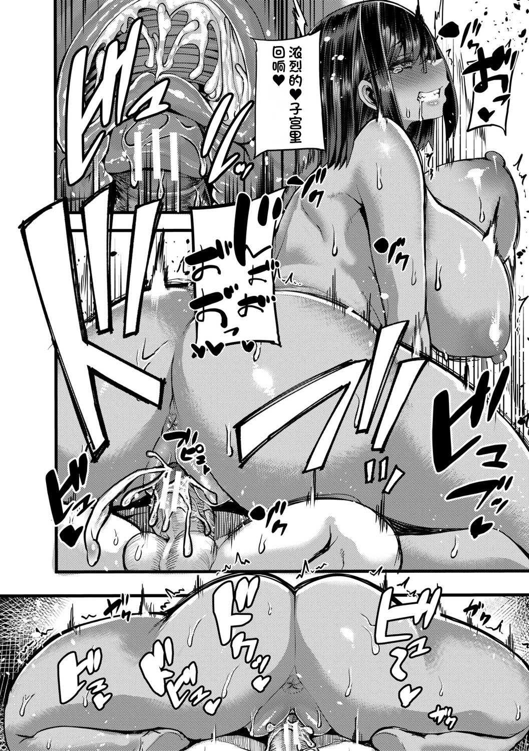 [ゆたかめ] 褐色姫と秘密の契約 [中国翻訳] [DL版]