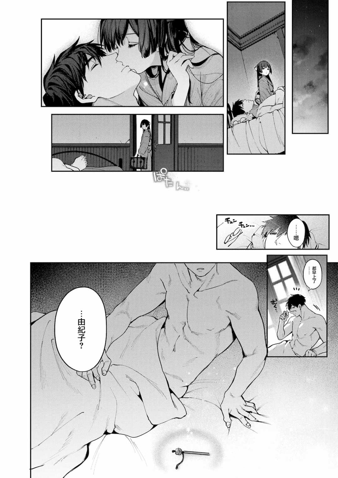 [玉ぼん]恋のふくらみ