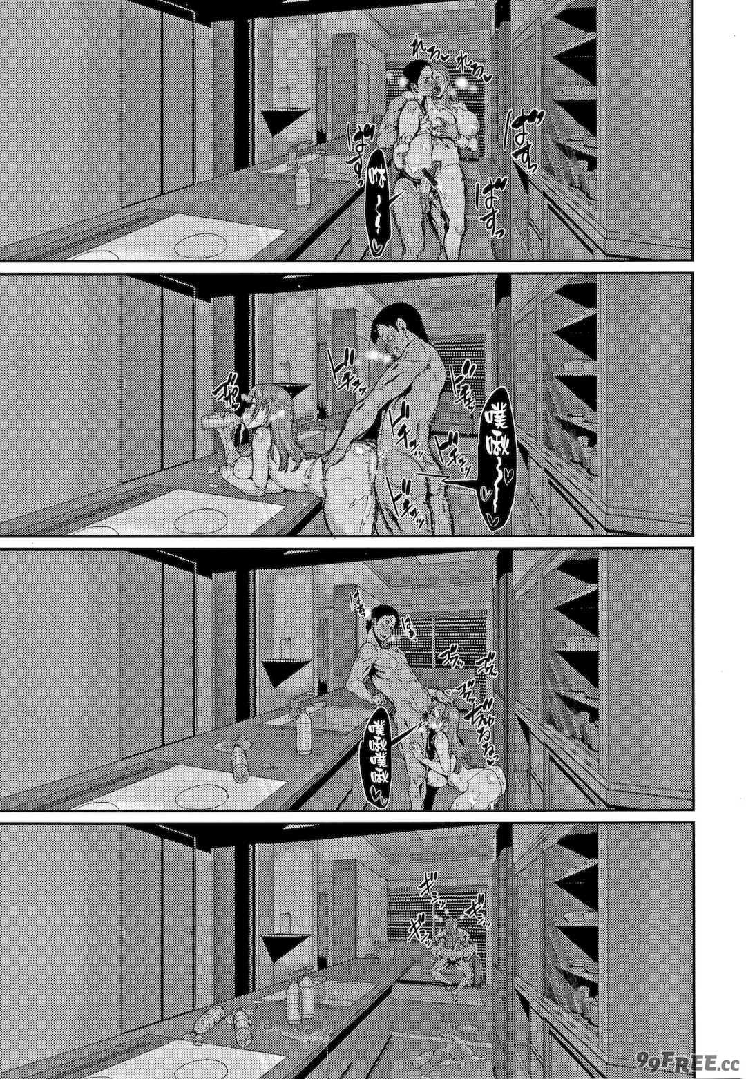 [変熊] 楽しい搾取のお時間 [篆儀通文書坊漢化]