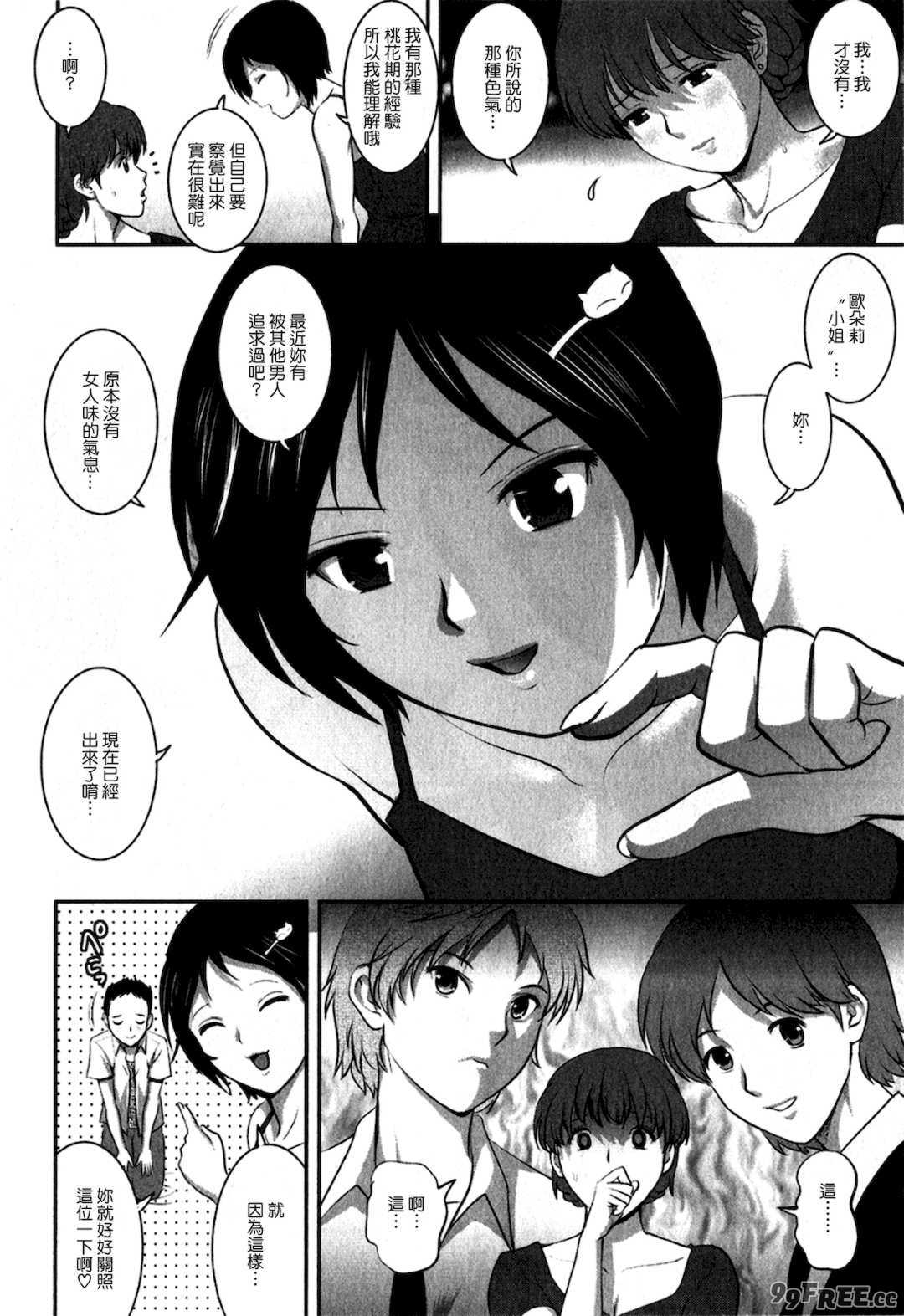 [彩画堂] 人妻オードリーさんの秘密1 −30歳からの不良妻講座−