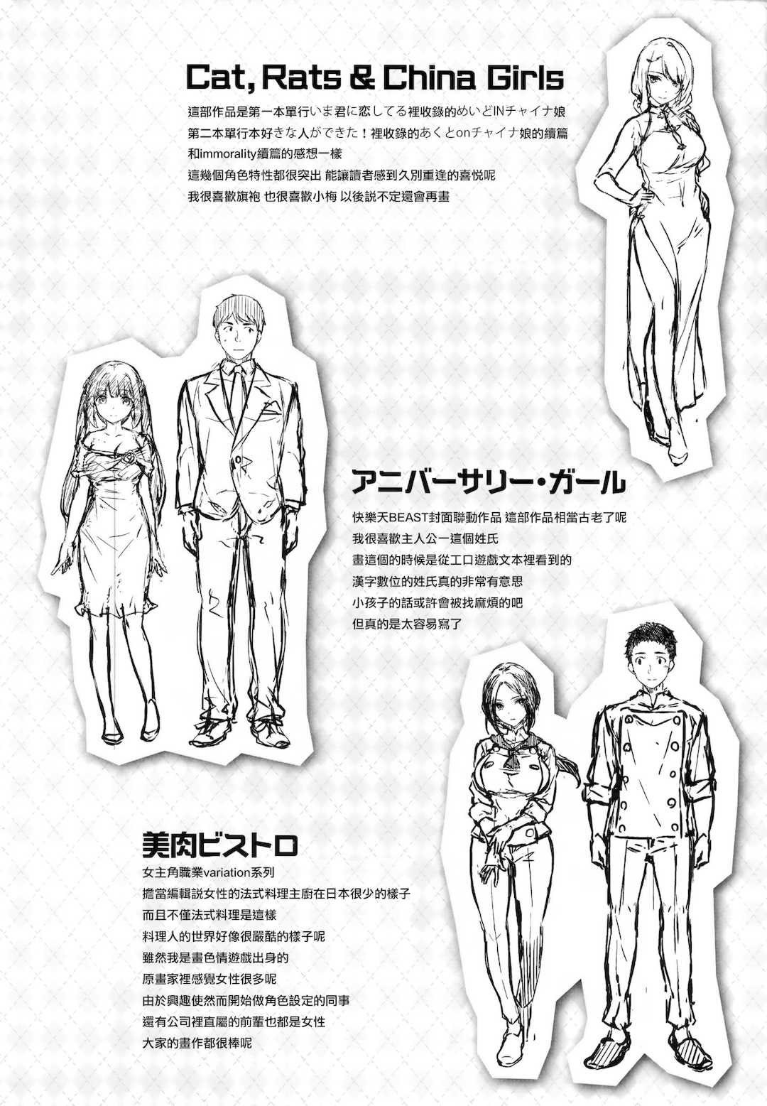 [雛咲葉] 濡れた花のにおい[無修正]