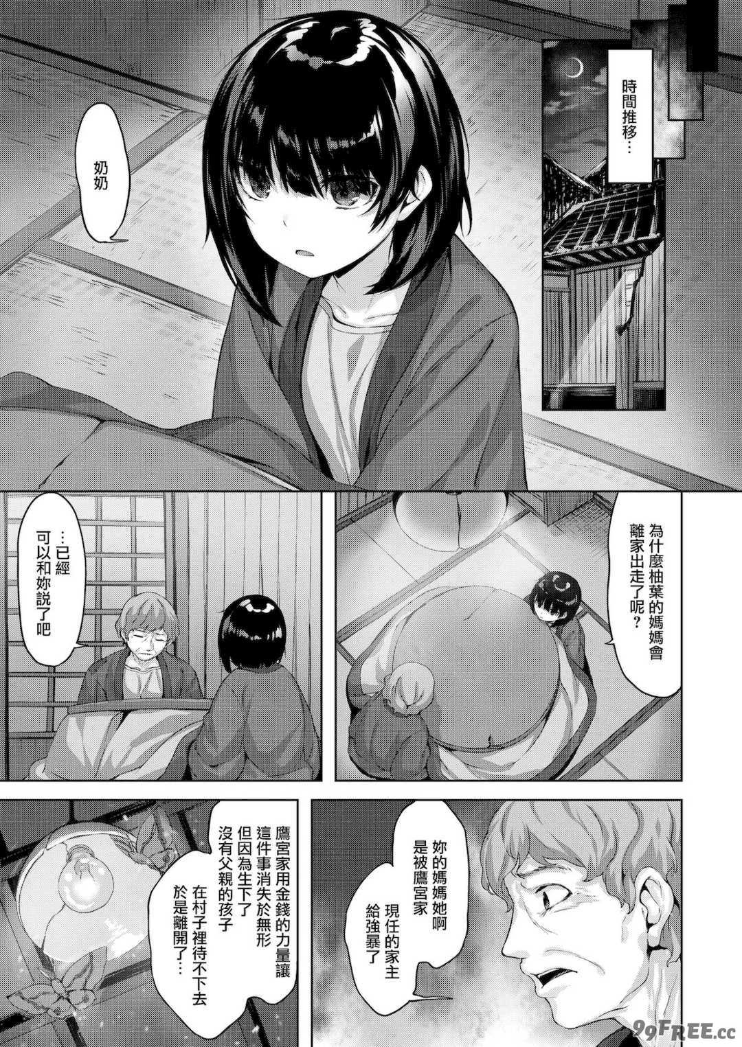 [雛咲葉] 濡れた花のにおい[無修正]