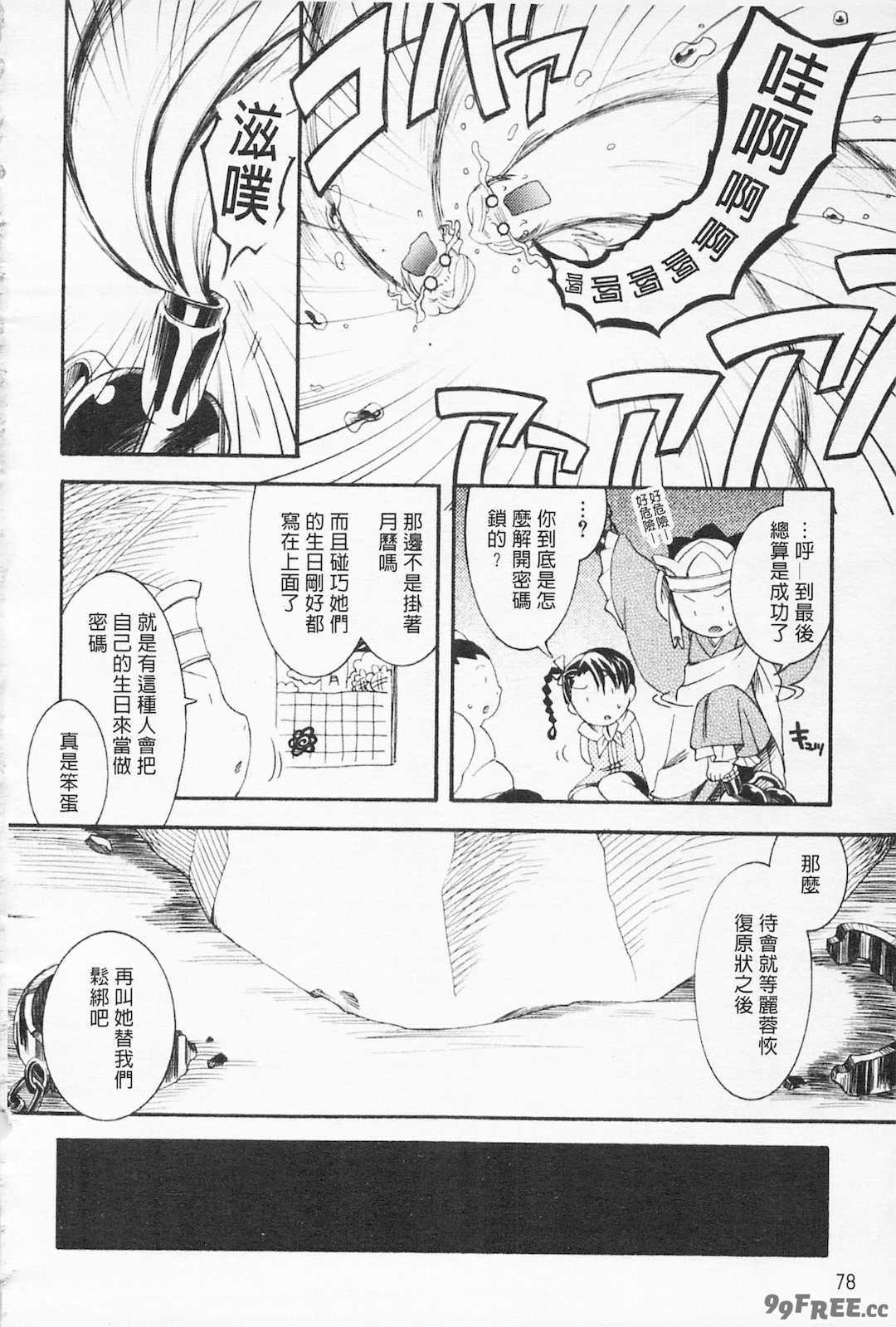 [雛瀬あや] 淫娘シャングリラ 西遊桃色伝 上 淫娘香格里拉 西遊桃色傳 上