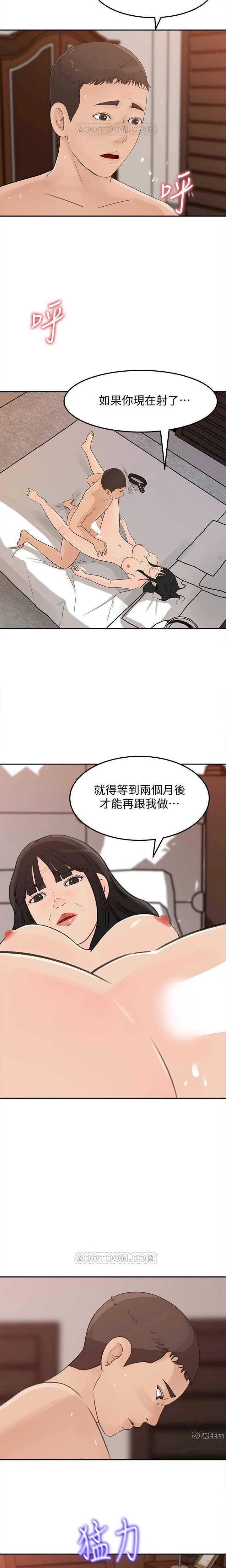 媳妇的诱惑