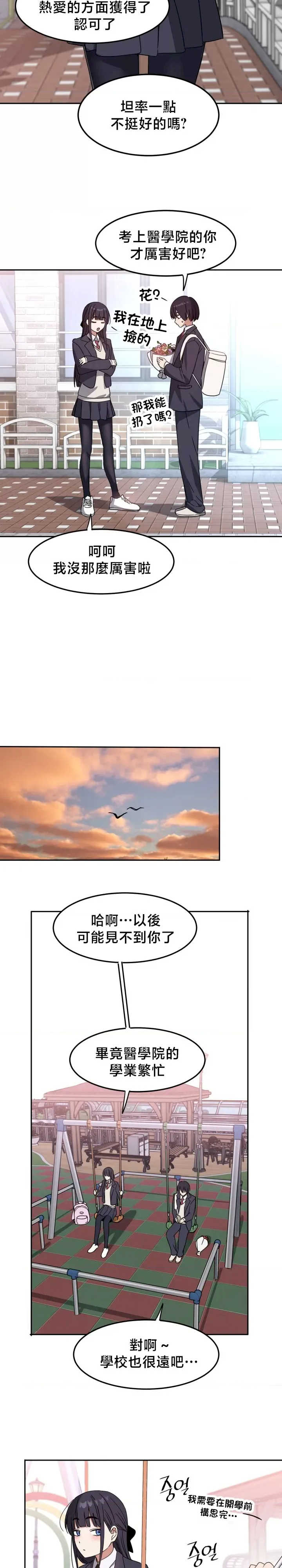 戒掉工口漫画