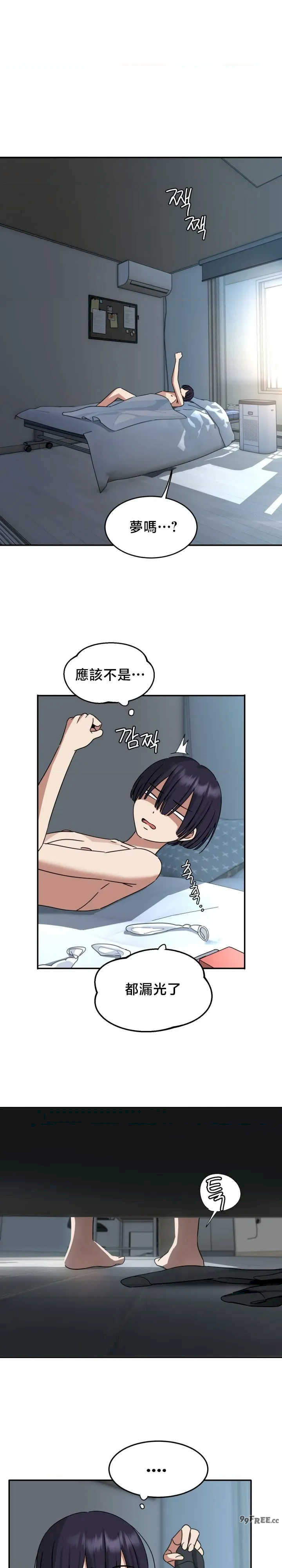戒掉工口漫画
