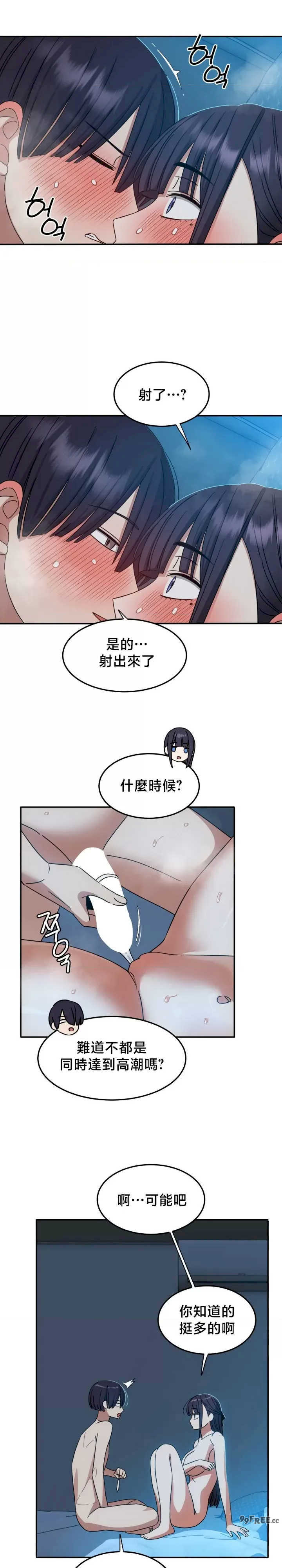 戒掉工口漫画