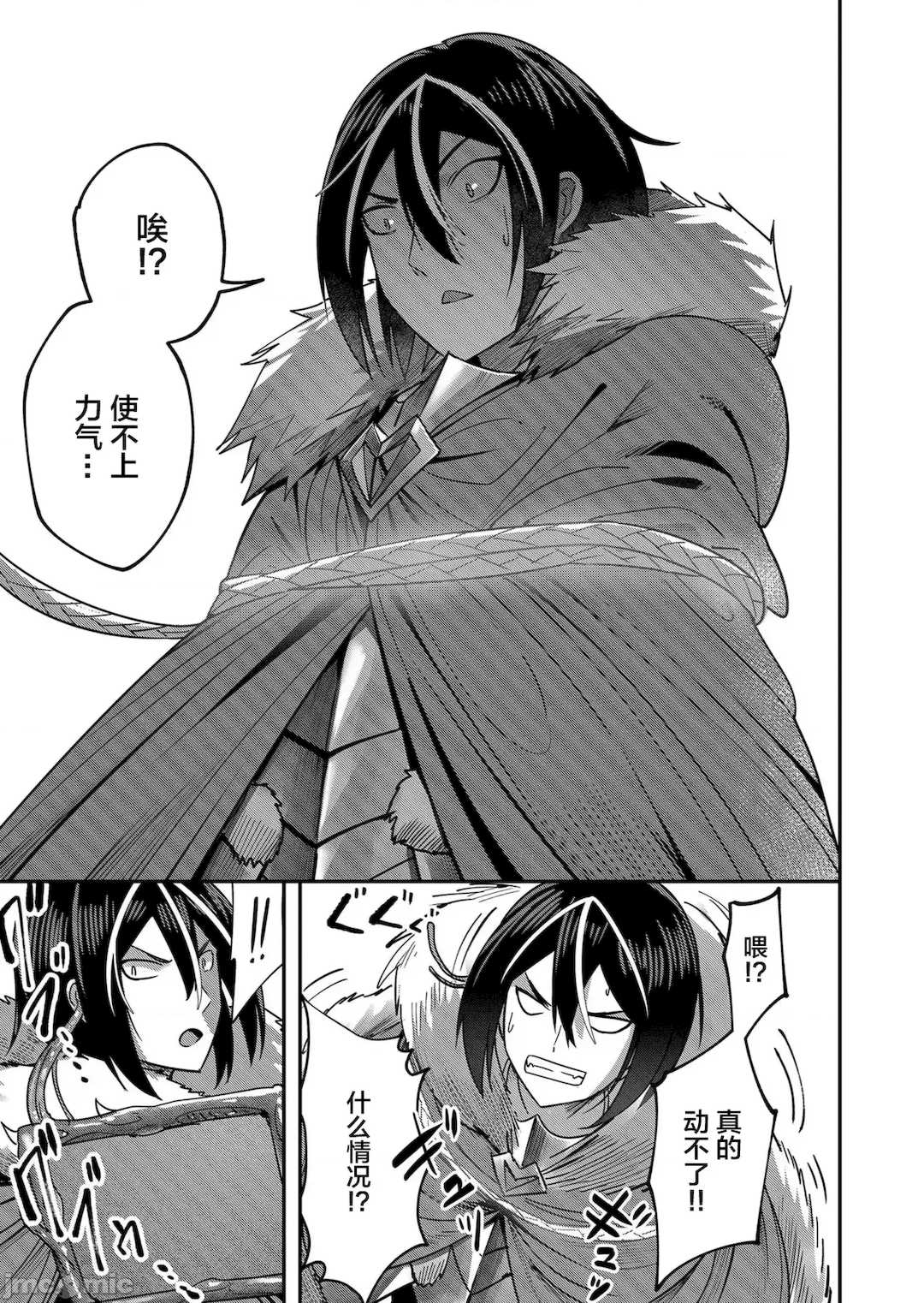 [よのき]鬼畜英雄 02