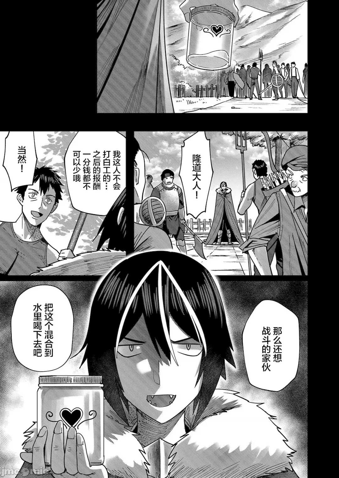 [よのき]鬼畜英雄 02