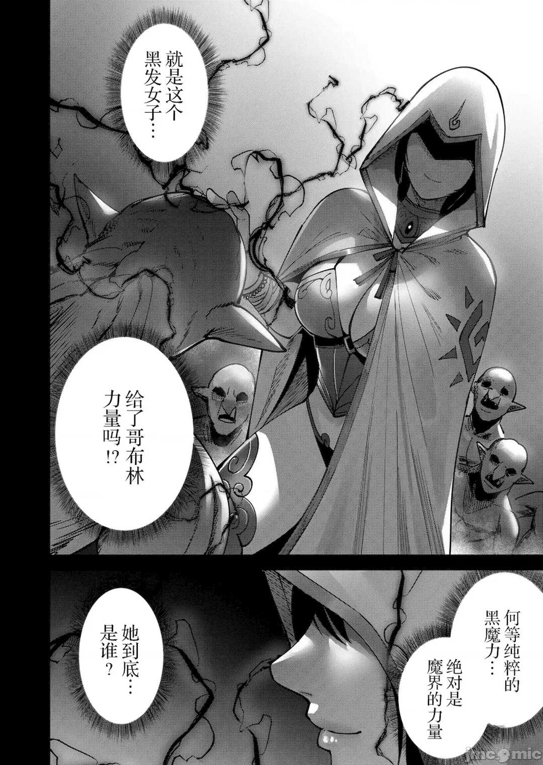 [よのき]鬼畜英雄 03