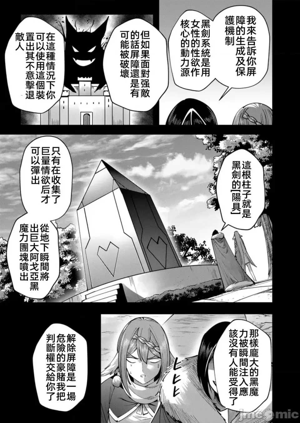 [よのき]鬼畜英雄 05