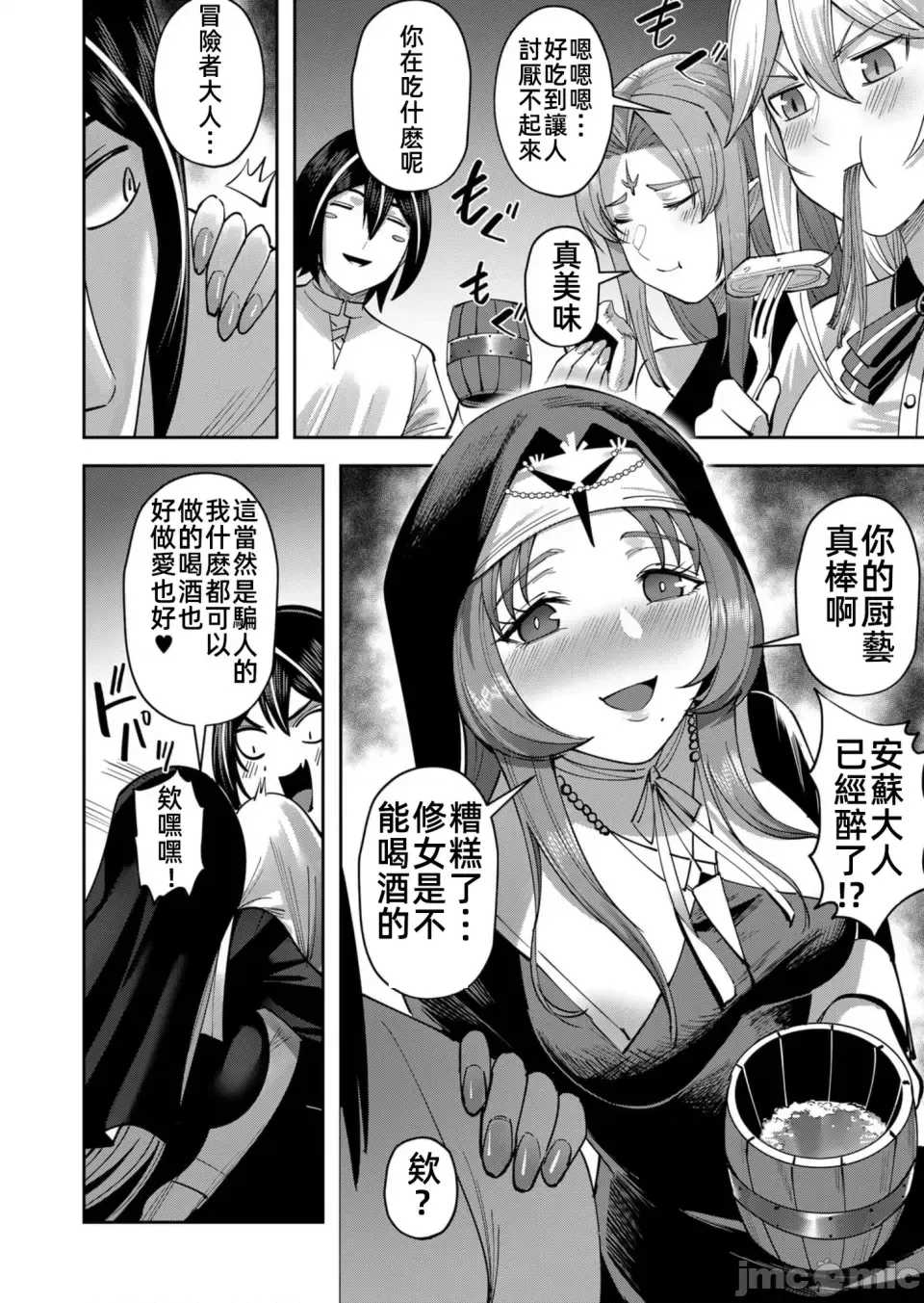 [よのき]鬼畜英雄 05