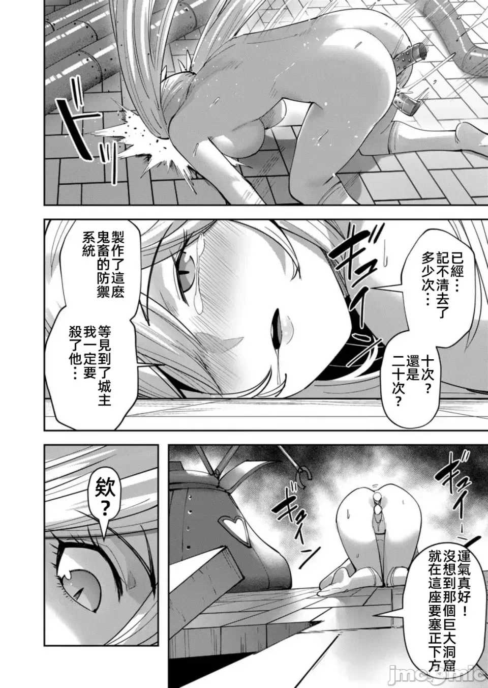 [よのき]鬼畜英雄 05