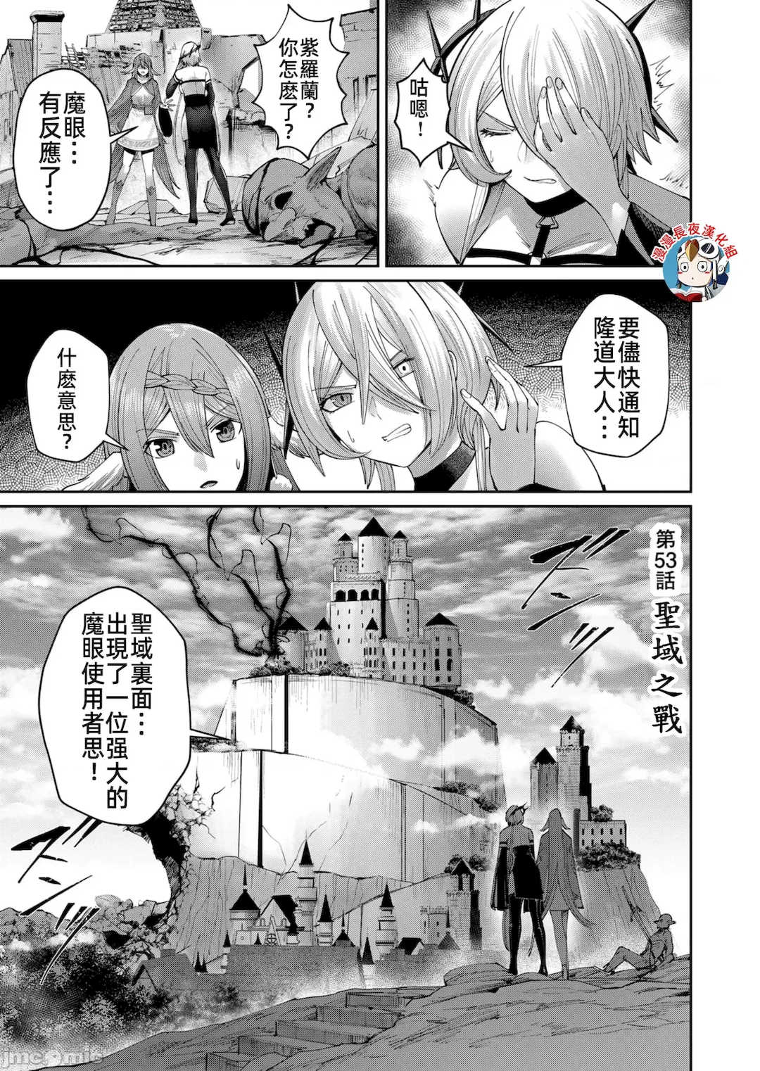 [よのき]鬼畜英雄 07