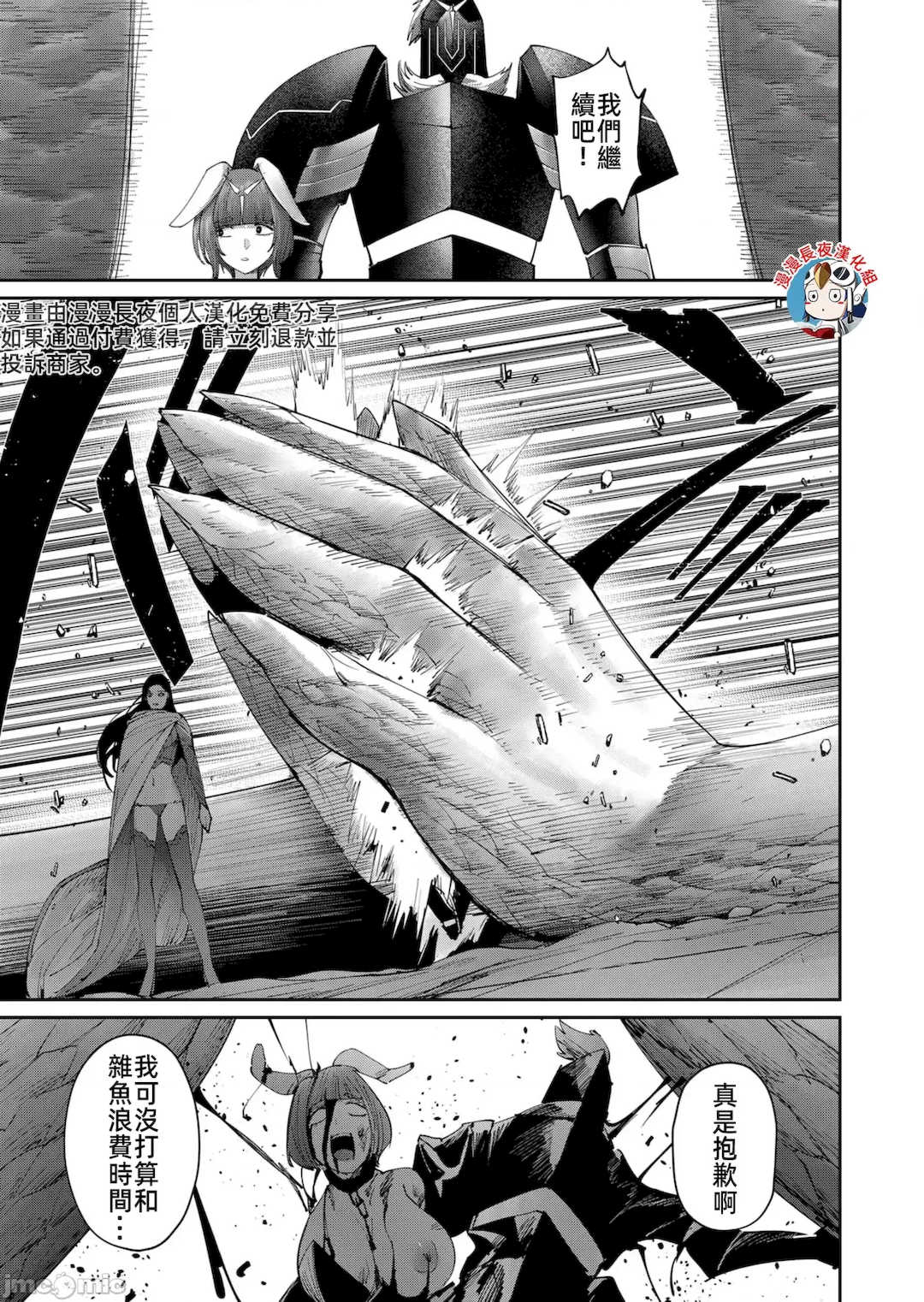 [よのき]鬼畜英雄 07