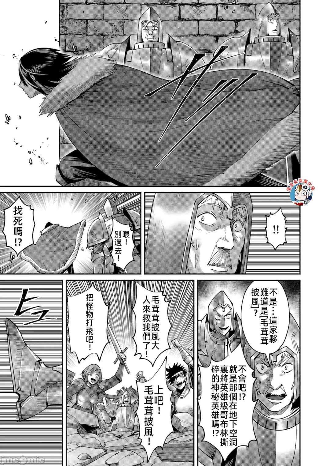 [よのき]鬼畜英雄 07