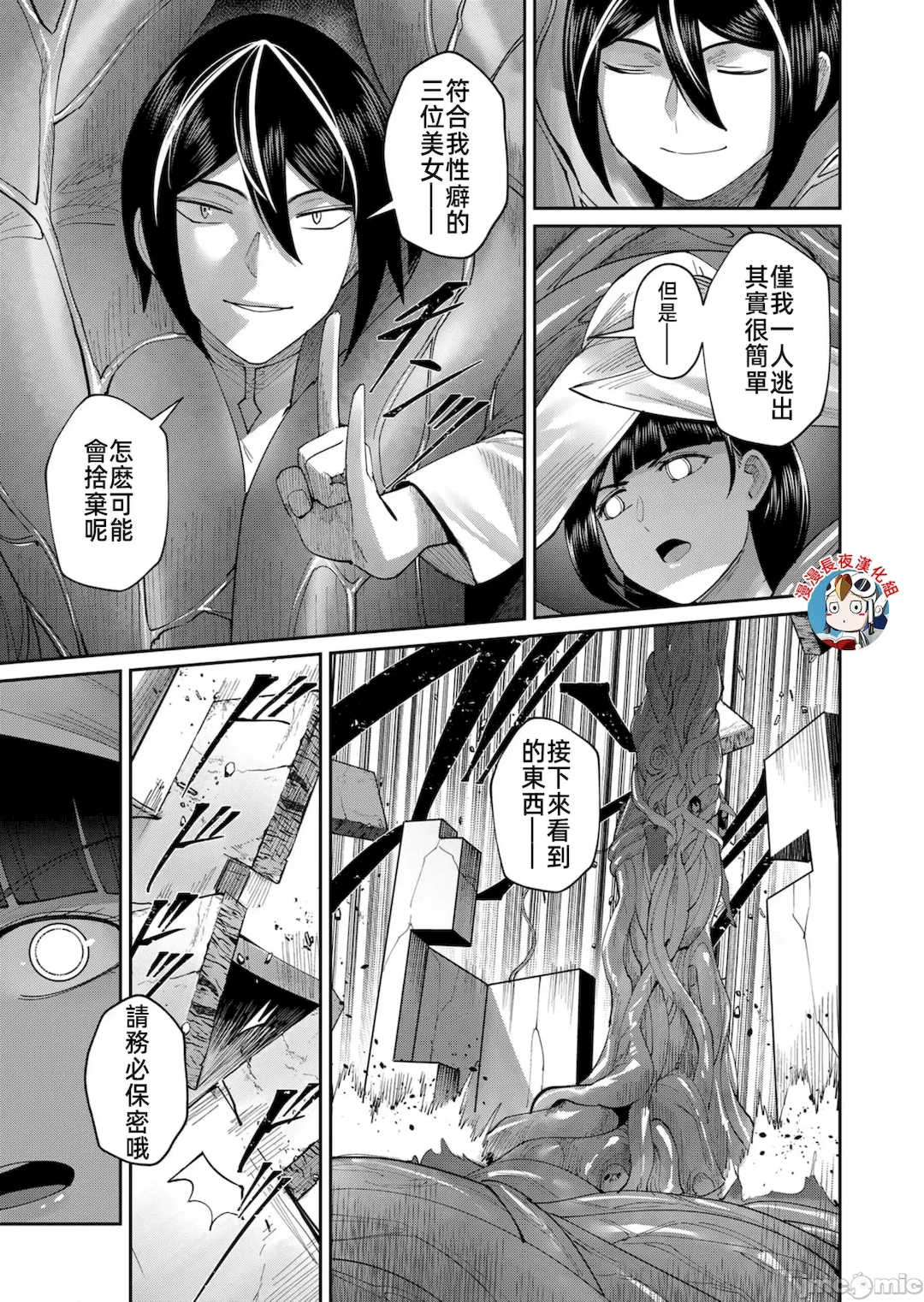 [よのき]鬼畜英雄 07