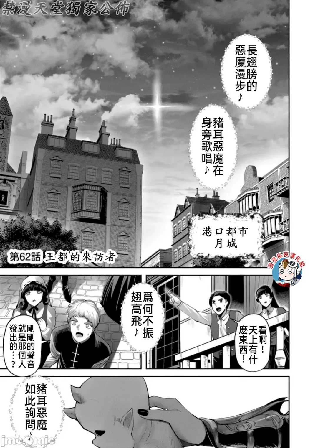 [よのき]鬼畜英雄 08