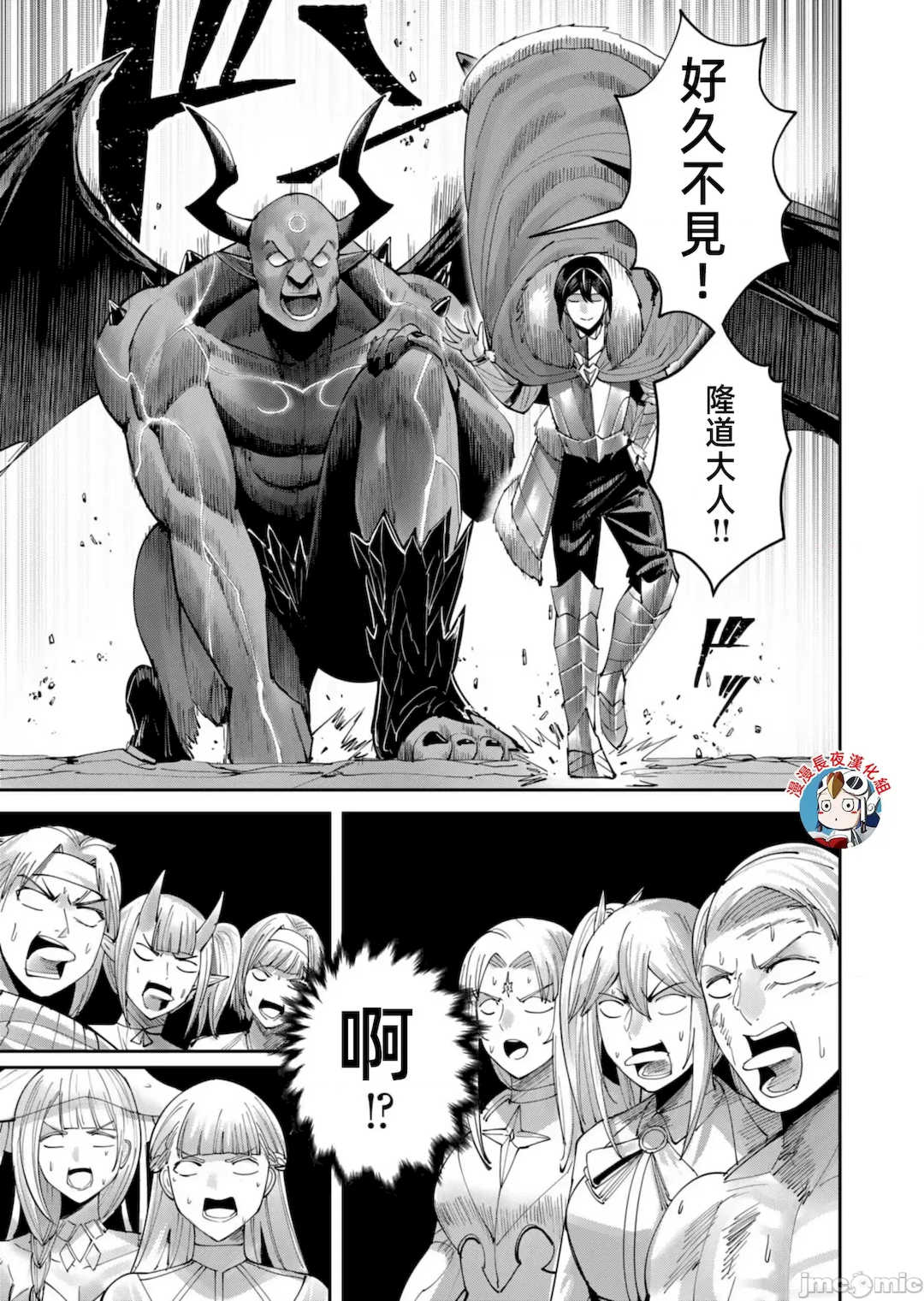 [よのき]鬼畜英雄 08