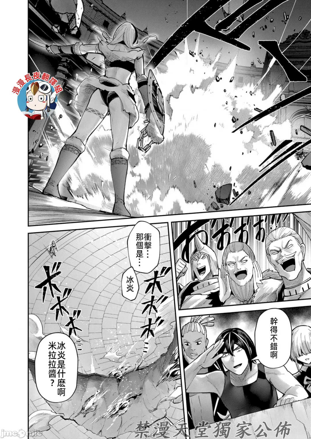 [よのき]鬼畜英雄 10