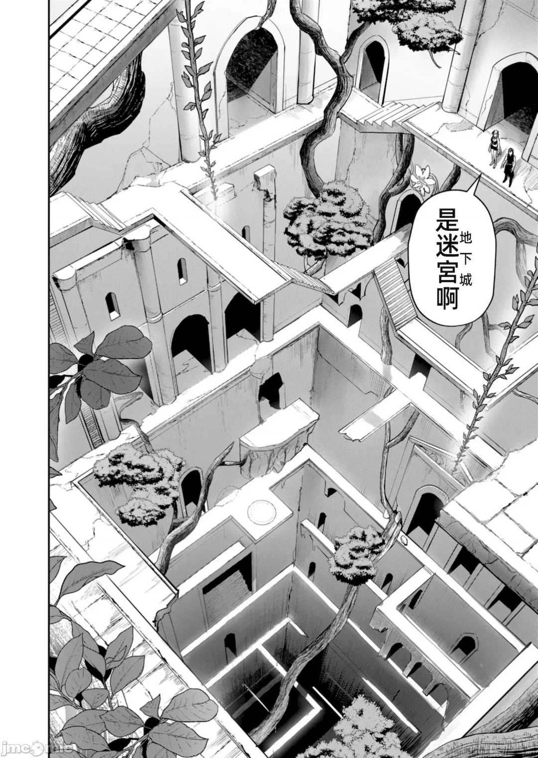 [よのき]鬼畜英雄 11