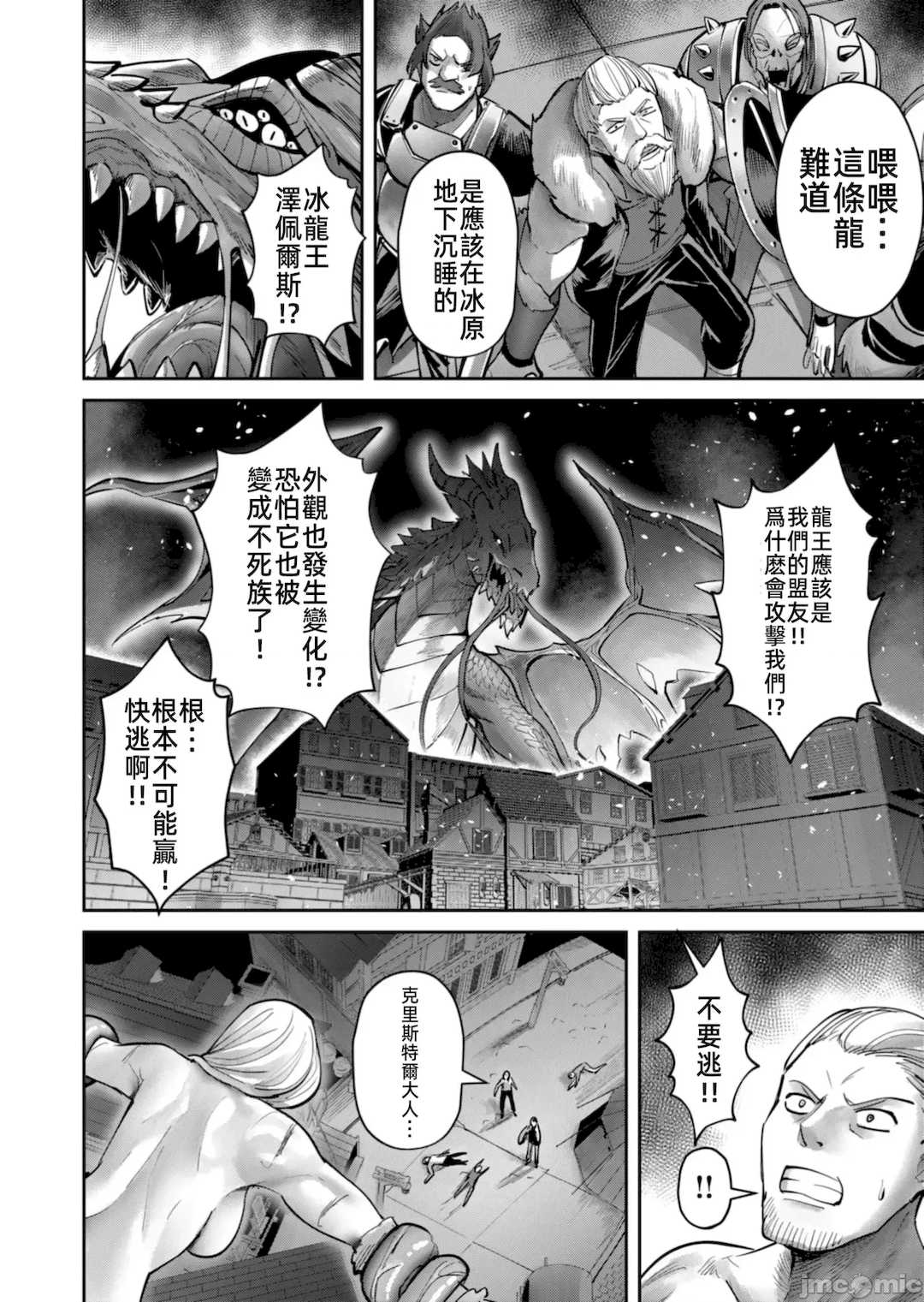 [よのき]鬼畜英雄 11