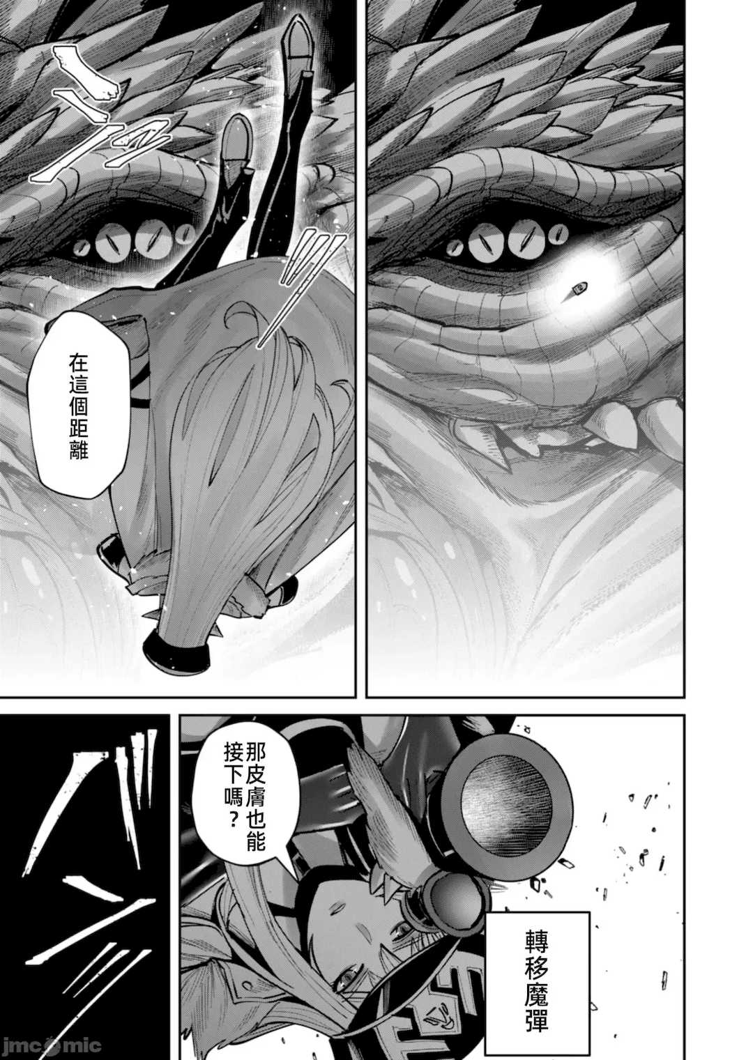 [よのき]鬼畜英雄 11