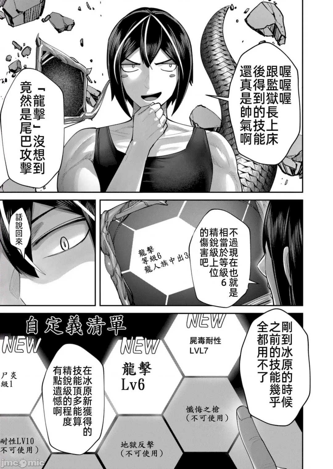 [よのき]鬼畜英雄 12