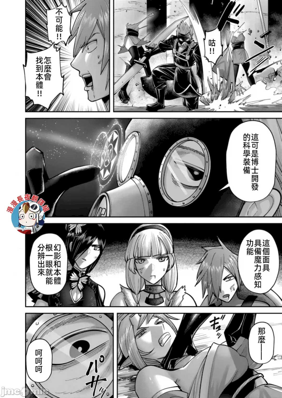 [よのき]鬼畜英雄 12