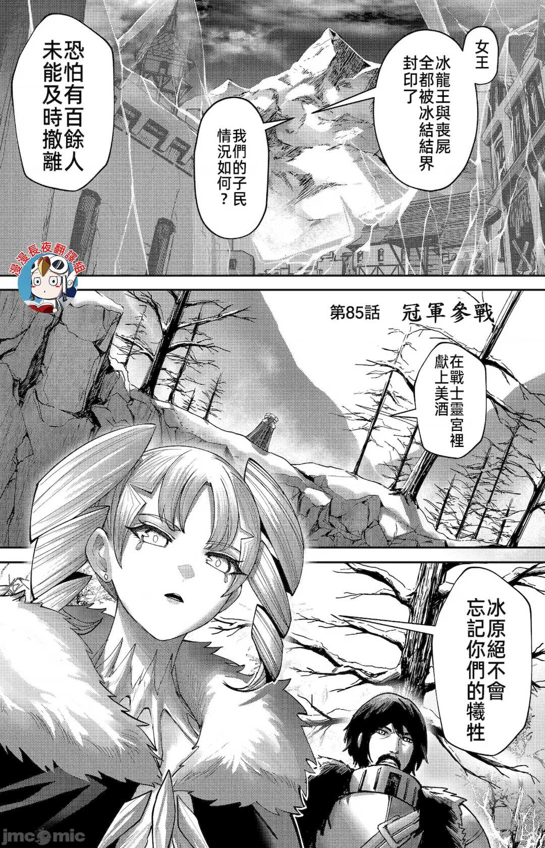 [よのき]鬼畜英雄 12