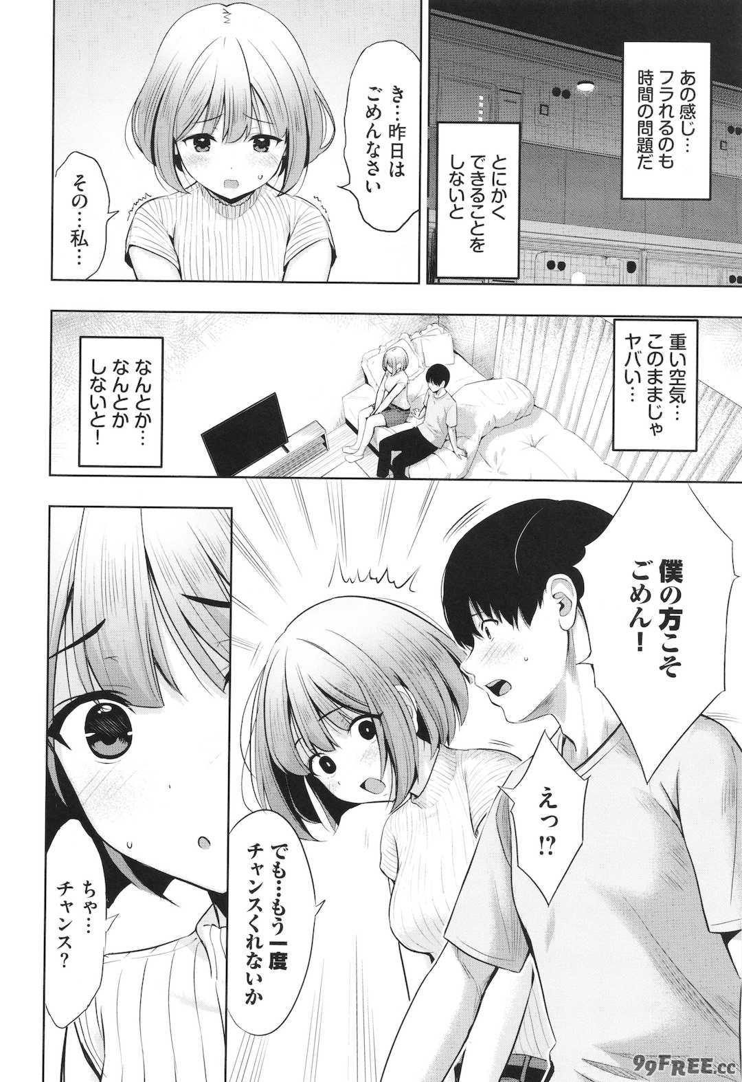 [poruna] 好きだから、