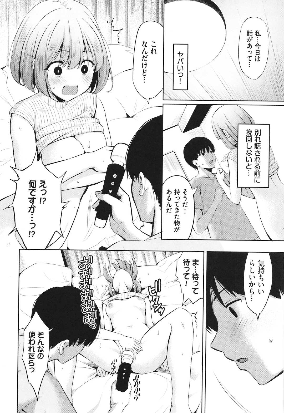 [poruna] 好きだから、
