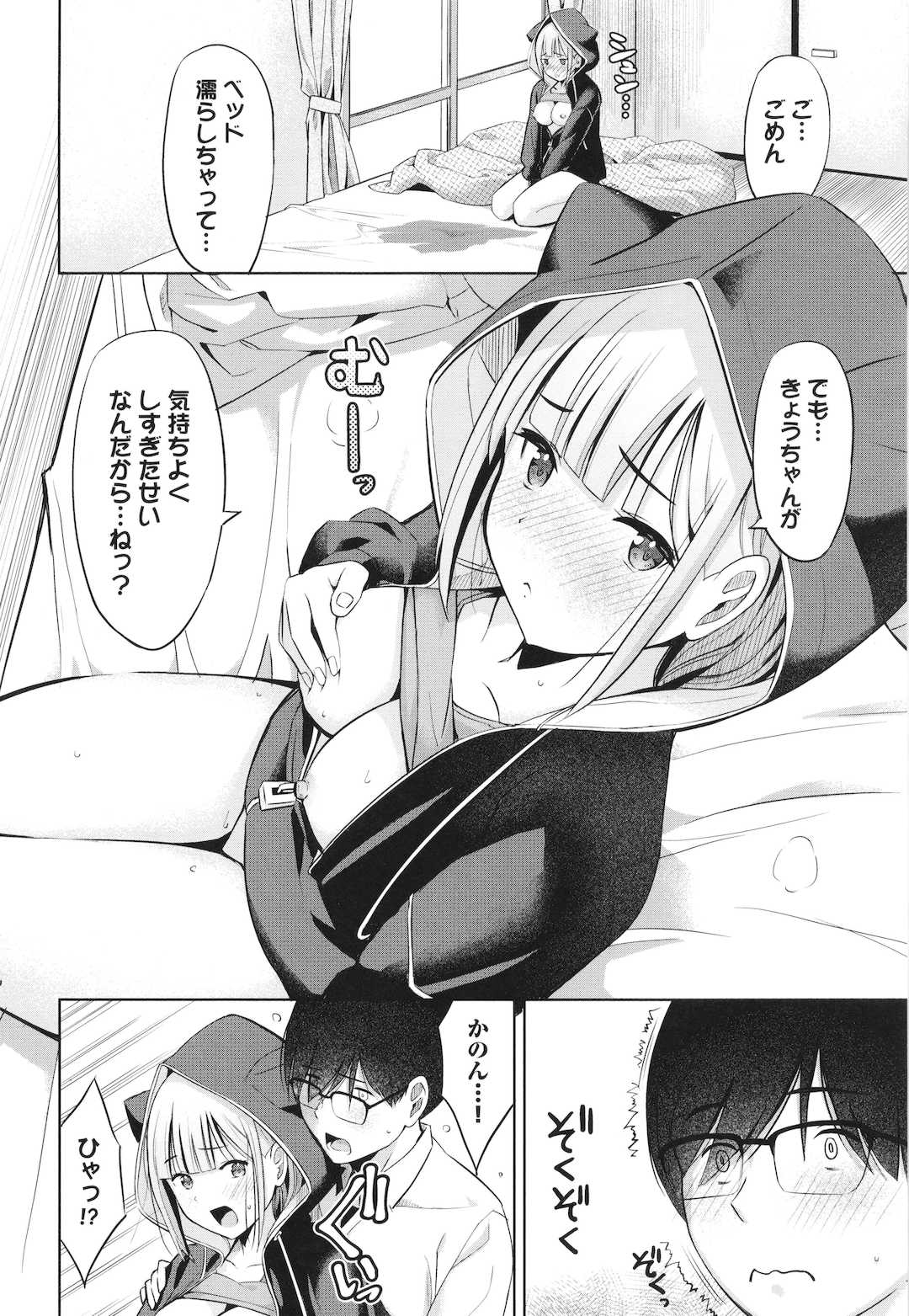 [poruna] 好きだから、