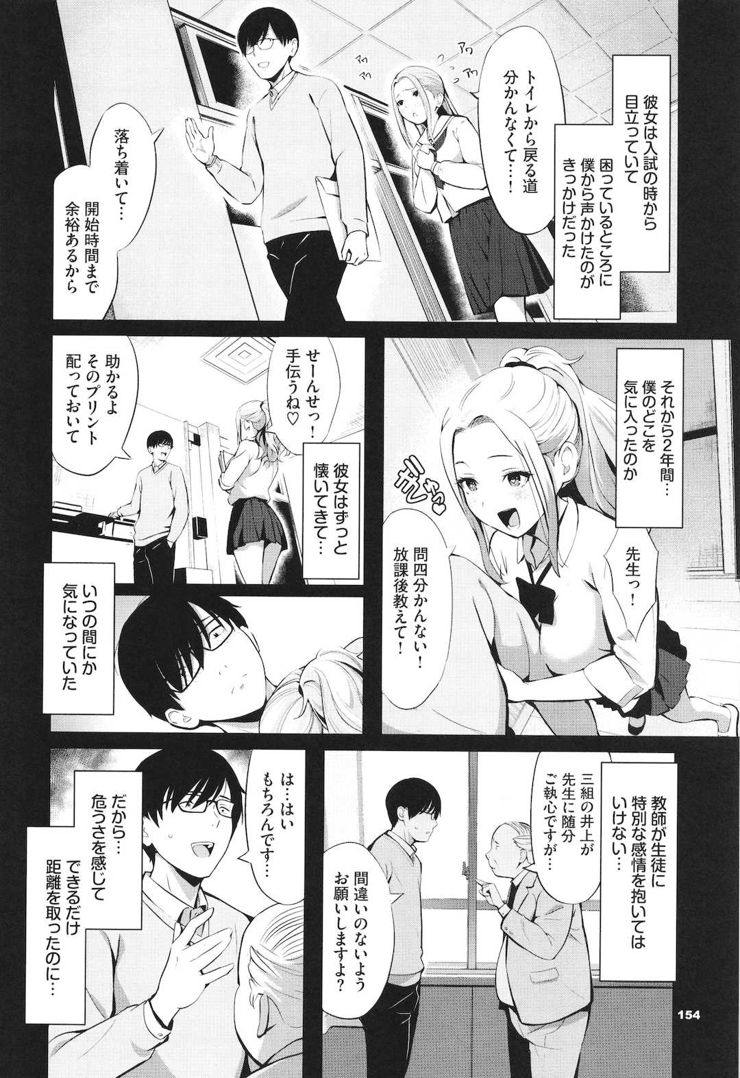 [poruna] 好きだから、