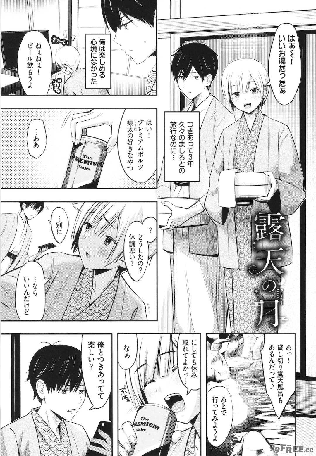 [poruna] 好きだから、