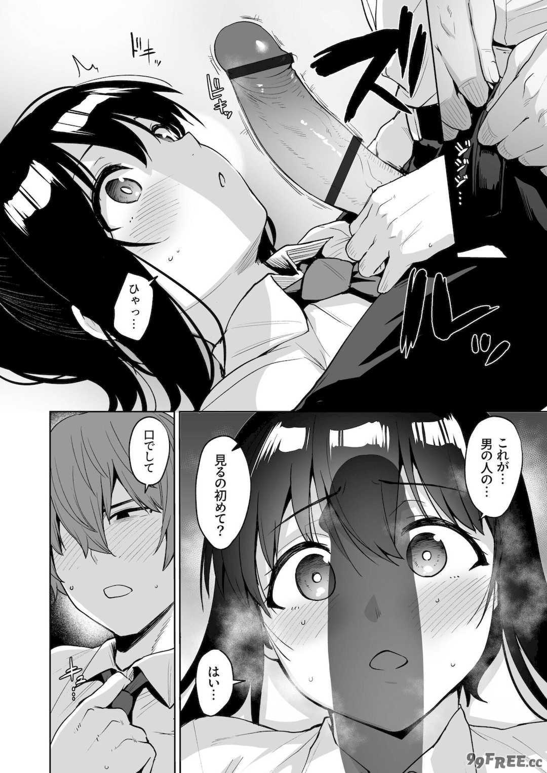 [こっぺ] 悪夢リベンジ